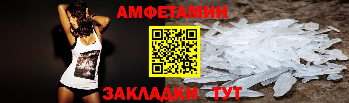 АМФЕТАМИН 97% Миасс
