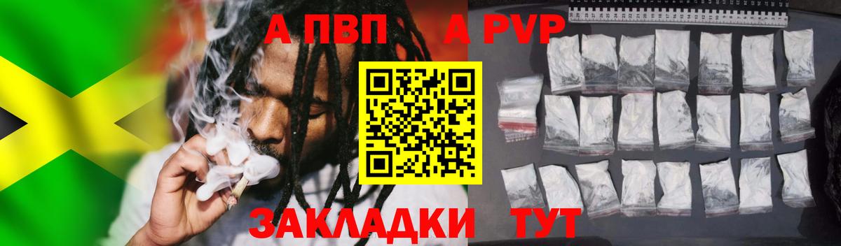 Alfa_PVP кристаллы Миасс