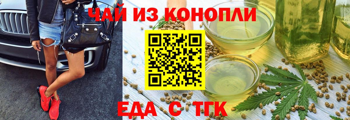 Canna-Cookies марихуана Миасс