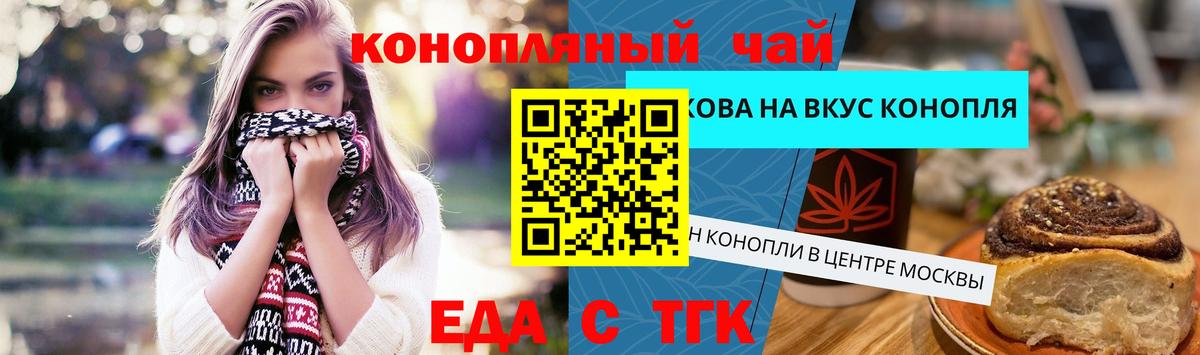 Cannafood марихуана  Вход с VPN  Миасс 