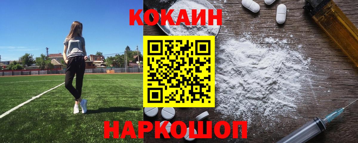 Cocaine VHQ Миасс