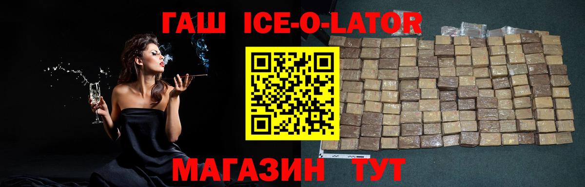 Миасс  что такое наркотик  Гашиш  Вход с VPN  ГАШИШ Premium 