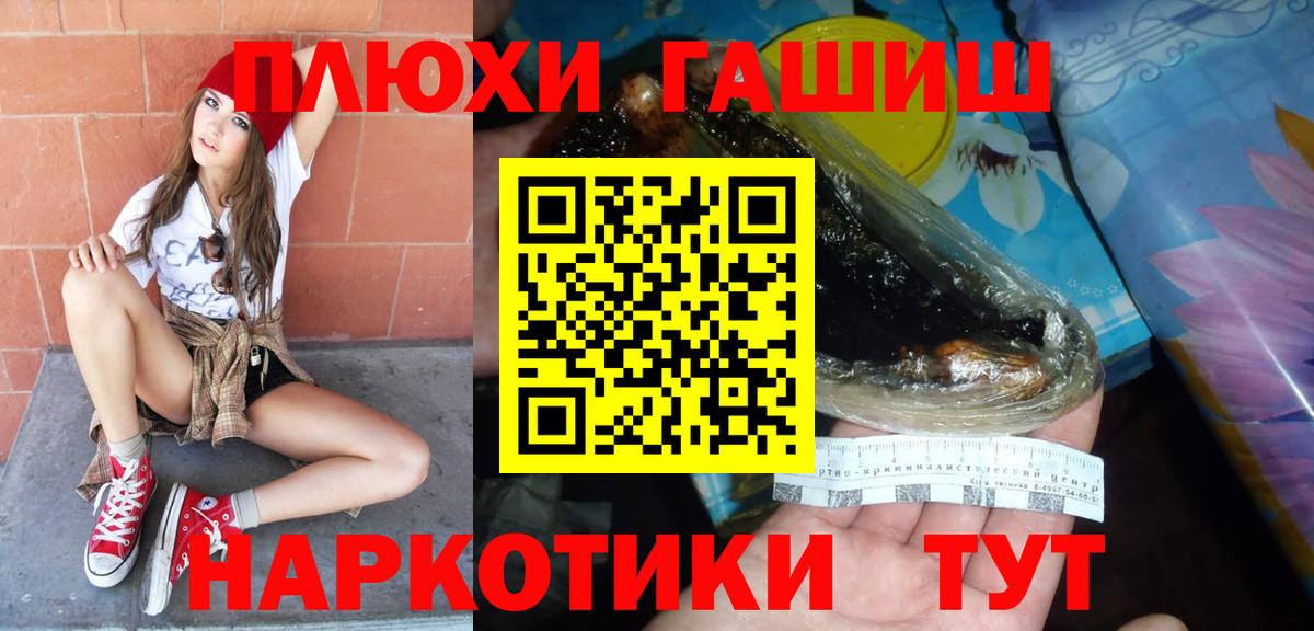 ГАШ VHQ Миасс