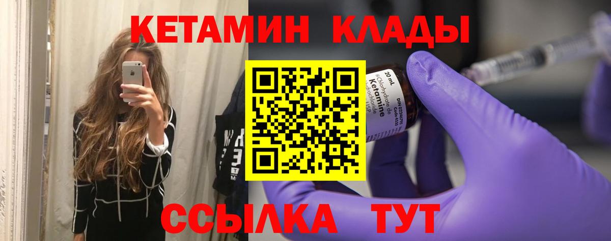 Кетамин ketamine Миасс