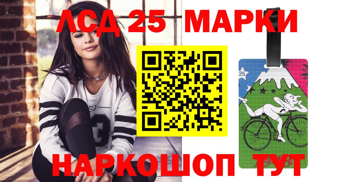 LSD-25 экстази кислота  Вход с VPN  ЛСД экстази кислота  ЛСД экстази  Миасс 
