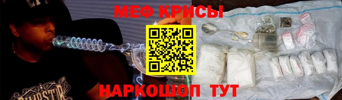 Меф кристаллы Миасс
