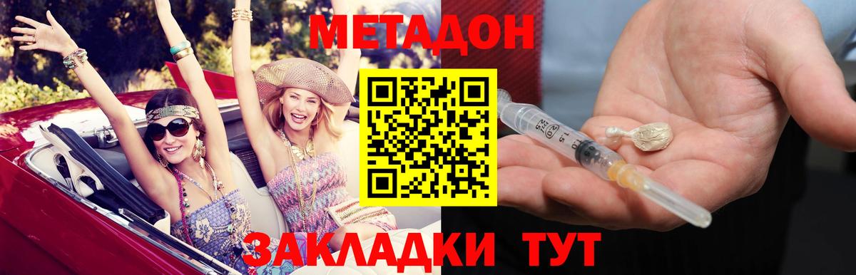 Метадон белоснежный  Вход с VPN  Миасс 