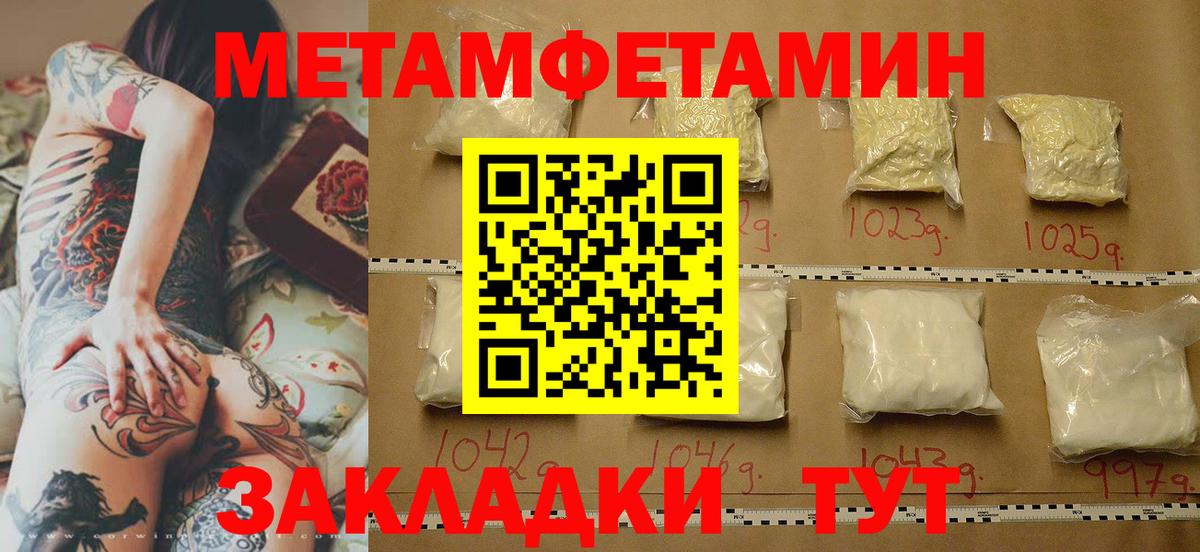 Метамфетамин мет  Вход с VPN  Метамфетамин мет  Миасс 