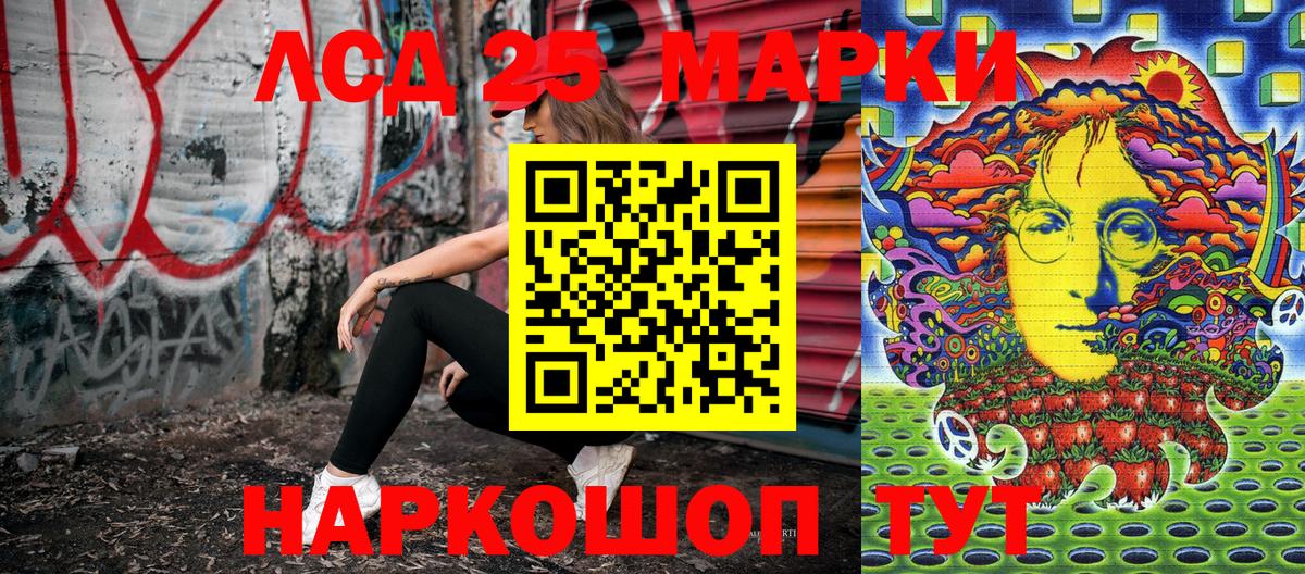 Марки 25I-NBOMe 1500мкг Миасс