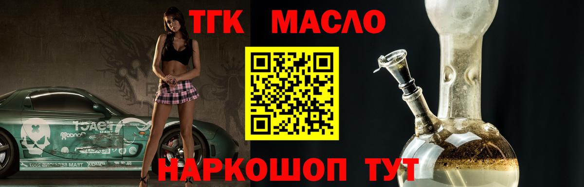 ТГК Wax  Вход с VPN  Миасс 
