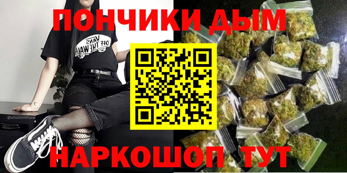 Конопля планчик  Вход с VPN  Бошки Шишки сатива  Бошки марихуана индика  Миасс 